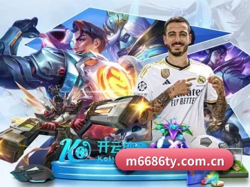 6686体育 APP